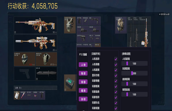 三角洲手游外挂哪个稳透视自瞄效果